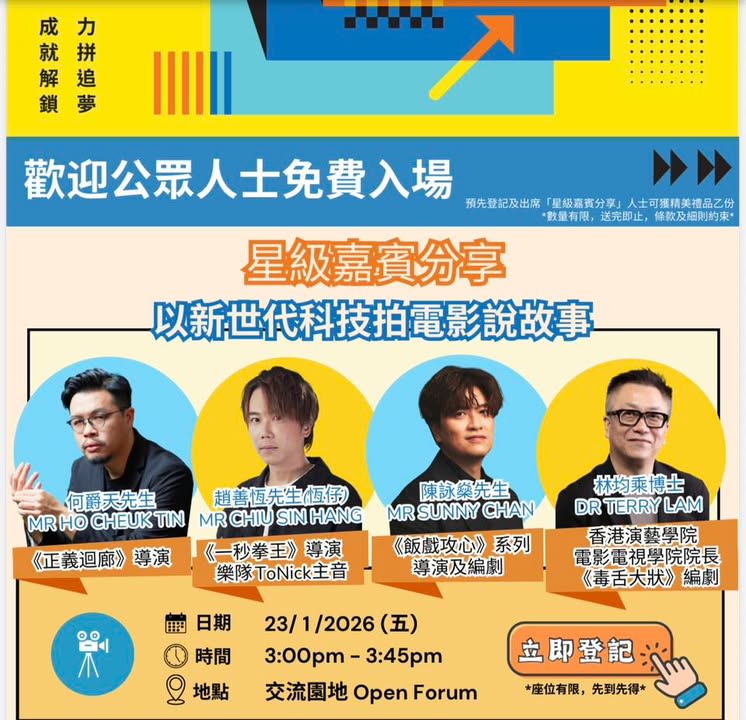 Speaking at HKTDC Education & Careers Expo 2026