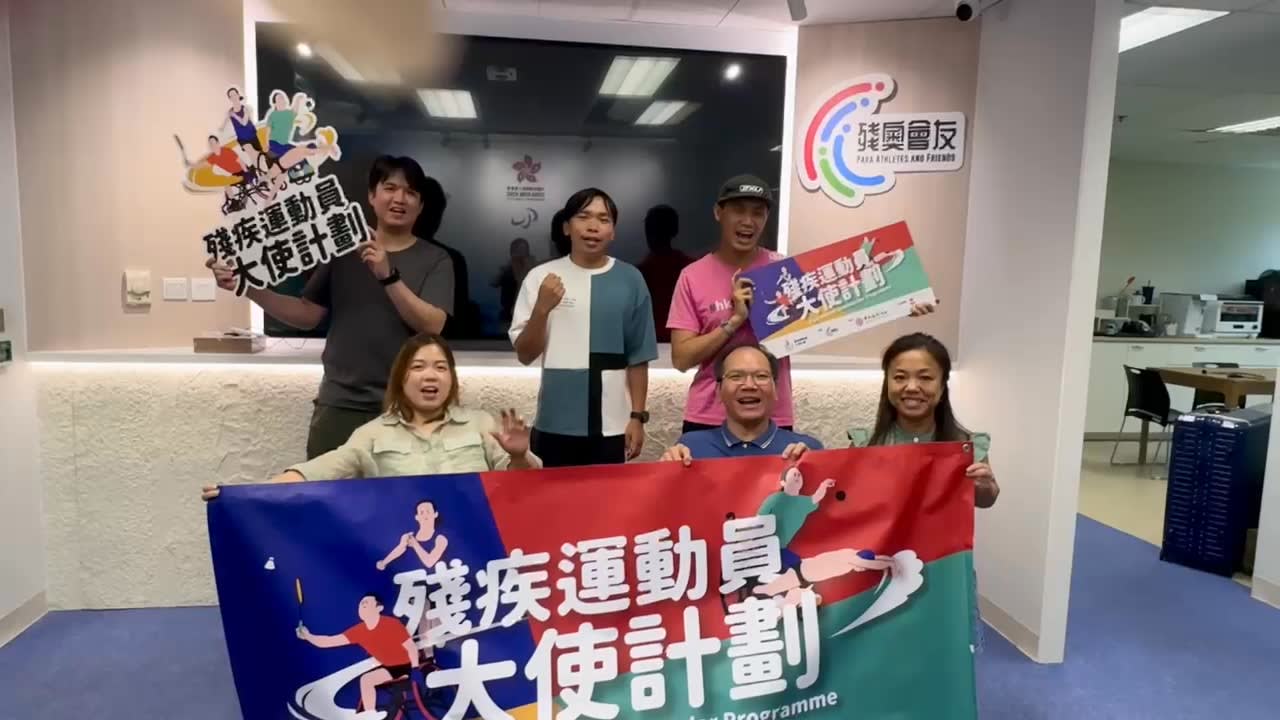 Supporting Hong Kong Athletes with Disabilities