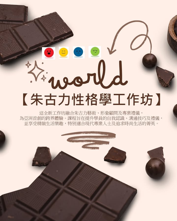 2026 Asia‑First Chocolate Personality Workshop
