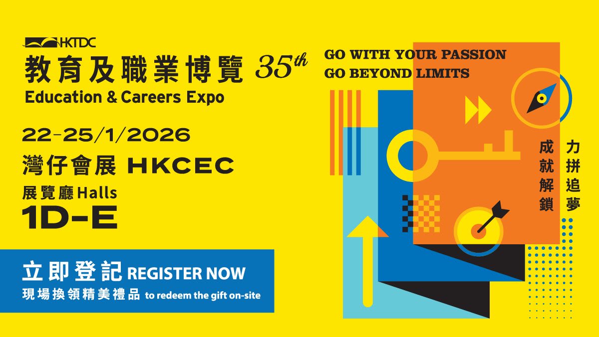 Speaking at HKTDC Education & Careers Expo 2026