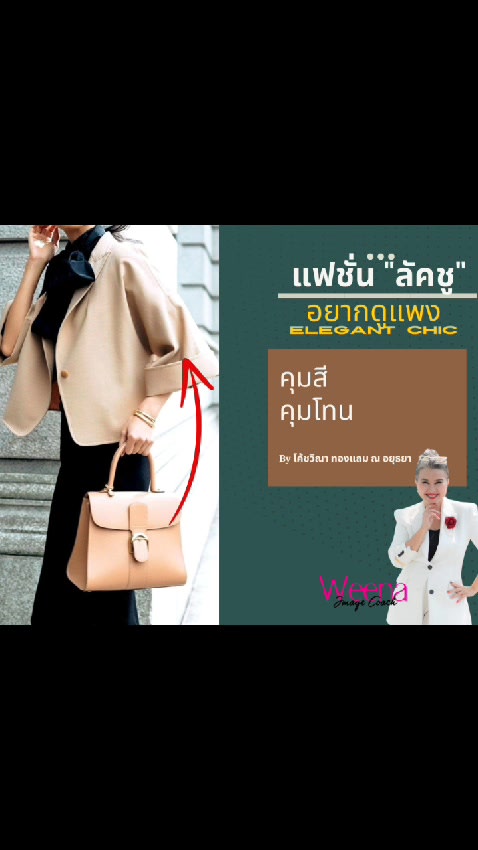 Next Stop Thailand: Elevating Luxury Image